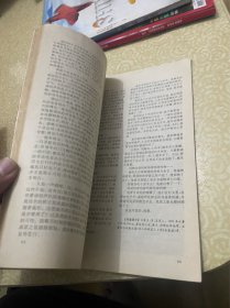 小说月报 1996年第8期