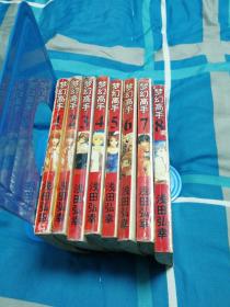 梦幻高手-全8册