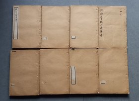前汉书八厚册全光绪壬辰石印
