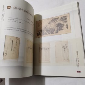 故纸堆里寻历史 日文地质资料图录 1902-1931年