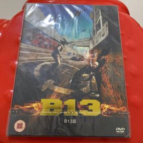 B13区:dvd