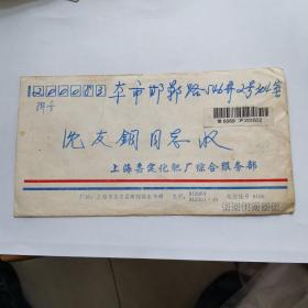 1991年挂号实寄封（嘉定-杨浦）

品相见实物拍摄
