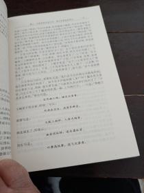 中国古代话本之精华：新“三言”“二拍”拍案称奇