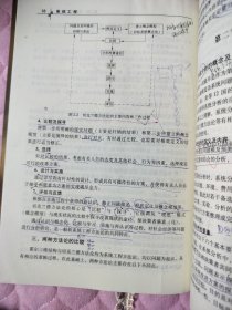 普通高等教育“十一五”国家级规划教材：系统工程（第三版）