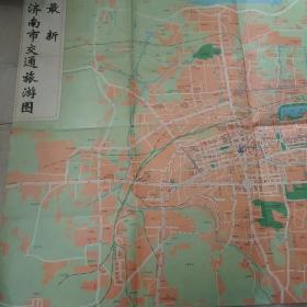 最新济南市交通旅游图1994