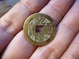 乾隆通宝宝广精铸头炉极美品，品相完好，直径2.38cm.厚1.3mm.状态一流，包老保真。