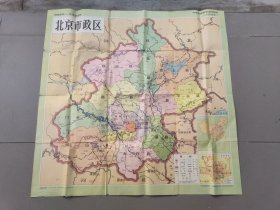 北京市政区地图