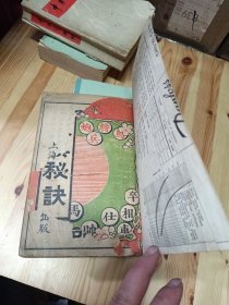 《百战百胜象棋秘诀》