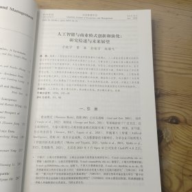 经济管理学刊 2024 第3卷 第2期