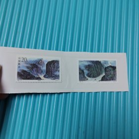 邮票(1994-18)，(6-2)瞿塘峡，(6-3)巫峡