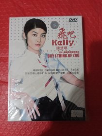 陈慧琳飞吧DVD