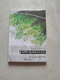 言叶之庭