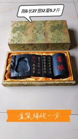 下乡收盒装砚台一方 品相如图
砚台是中国传统的文房四宝之一，是中国书法的必备用具。砚台不仅是文房用具，由于其性质坚固，传百世而不朽，又被历代文人作为珍玩藏品之选。
