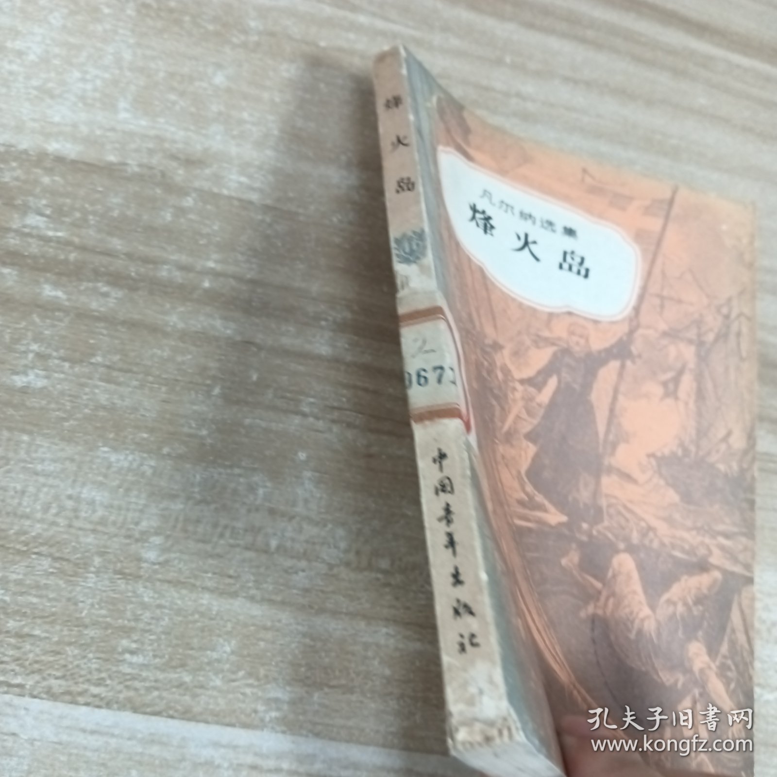 点击查看原图 烽火岛