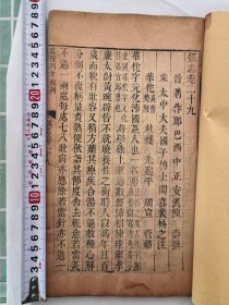 乾隆四年校刋：魏志(卷29一30)