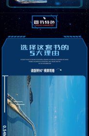 正版现货小红帆中国超级工程系列跨海巨龙桂冠明珠港珠澳大桥正版新书硬壳精装中国力量科学百科儿童绘本图书中国造大国重器科普读物陈馈9787572517051新华仓库多仓直发