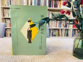 独裁者的葬礼：拉丁美洲文学丛书