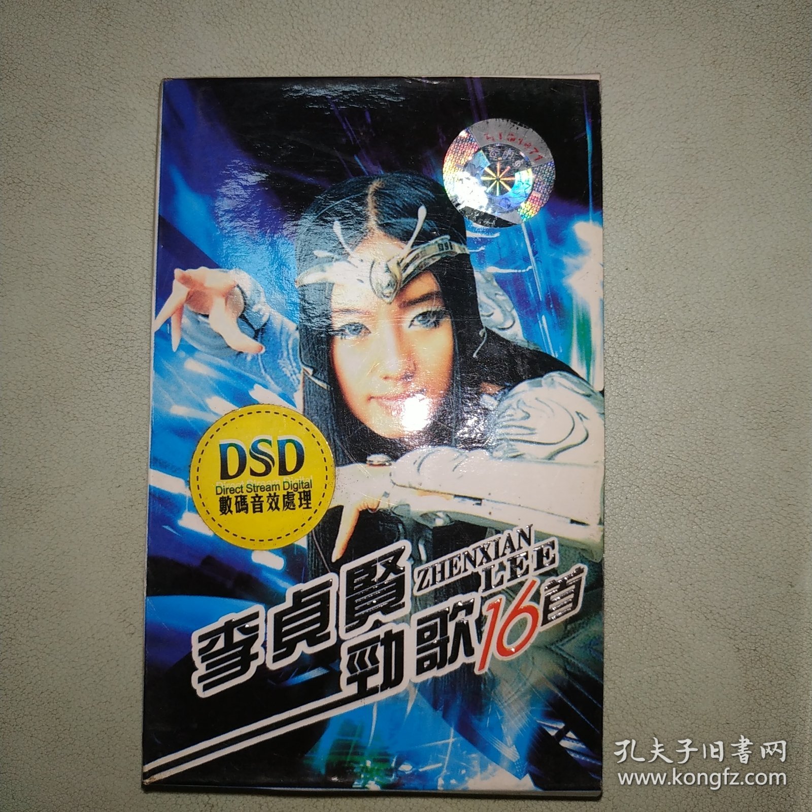 点击查看原图 磁带:李贞贤劲歌16首