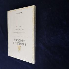 古希腊献祭仪式与神话人类学（特價新書）