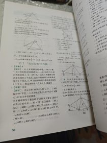 作业帮几何辅助线初中数学 答案与解析