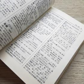 现代汉语常用词用法词典(最新版)