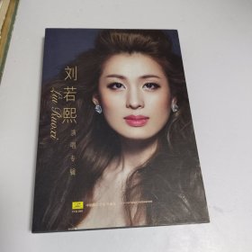 刘若熙演唱专辑(CD)
