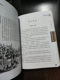 崔指挥营村志