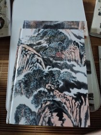 河南中嘉2020五周年艺术拍卖会中国书画精品专场（一）大16开大精装彩印净重1.22公斤启功齐白石潘天寿林散之李可染李苦禅黎雄才元洪康有为师尧黄均丰子恺吴作人