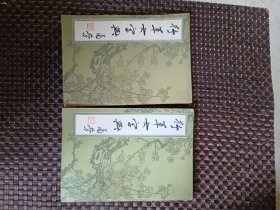 行草大字典