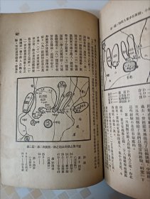 《毛泽东选集》1948年东北书店