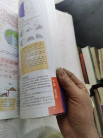 中学地理学习考试地图册