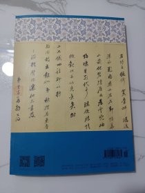 《中国书法》杂志，简牍书法研究专题(共34页），战国文字简化现象探因——以战国楚简为中心，益阳兔子山九号井简牍中楚秦过渡字体探析，从里耶秦简官署公文字迹看文本誊写与书手，敦煌马圈湾汉简的字体特征及其书法价值，金丹长篇论文《董其昌书法创作观散论》，文士意识之下周越书史地位的泯末，黄庭坚对怀素草书的继承与创变，杨守敬对明治时期日本书坛的影响，国图藏“宋拓绛帖残本”之行楷书册选(品鉴）……