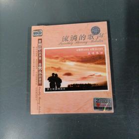 CD-流淌的歌声7～8    （未开封）（货aT5）