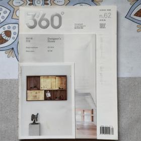 design360第62期 平面设计杂志360