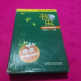 书虫.牛津英汉双语读物