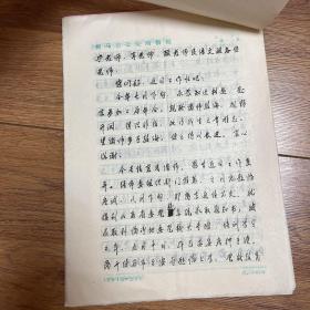 《陈情表志简洁明畅—评价诸葛亮〈出师表〉》董全意（侯马市司法局局长）