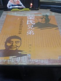 一代大实业家创业风云录