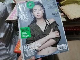 智族GQ 2014年3月号【 封面人物：高圆圆 】