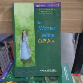 白衣女人