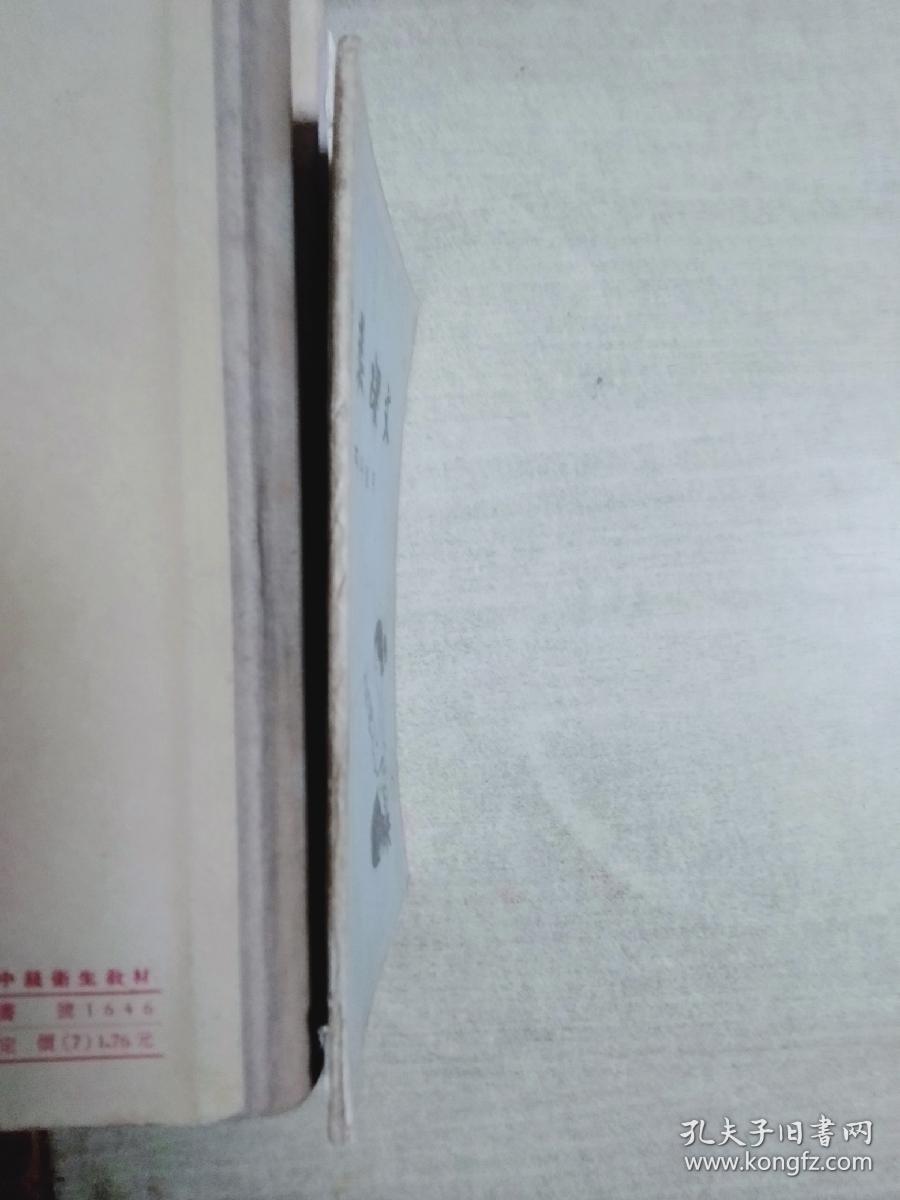 点击查看原图 四类课文(四年级用)