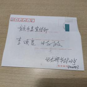 著名版画家安琳信札一通