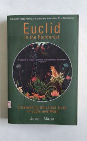 Euclid in the Rainforest: Discovering Universal Truth in Logic and Math（约瑟夫·马祖尔 雨林中的欧几里德 数学逻辑）英文