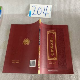 中國(guó)社區(qū)發(fā)展基金理論與實(shí)踐