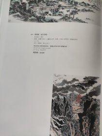 散页美术资料（印刷品）———书画——-秋韵图【关山月】，延安圣地【朱屺瞻】，白梅，除旧迎新【于希宁】，绿溪春嶂，富江春色【黄宾虹】，2060，