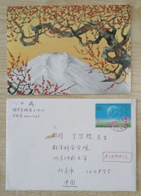 【北京师范大学数学科学院学者丁尔陞旧藏】2007年日本学者公田藏手写贺年卡一份带封