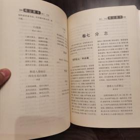 崂山续志