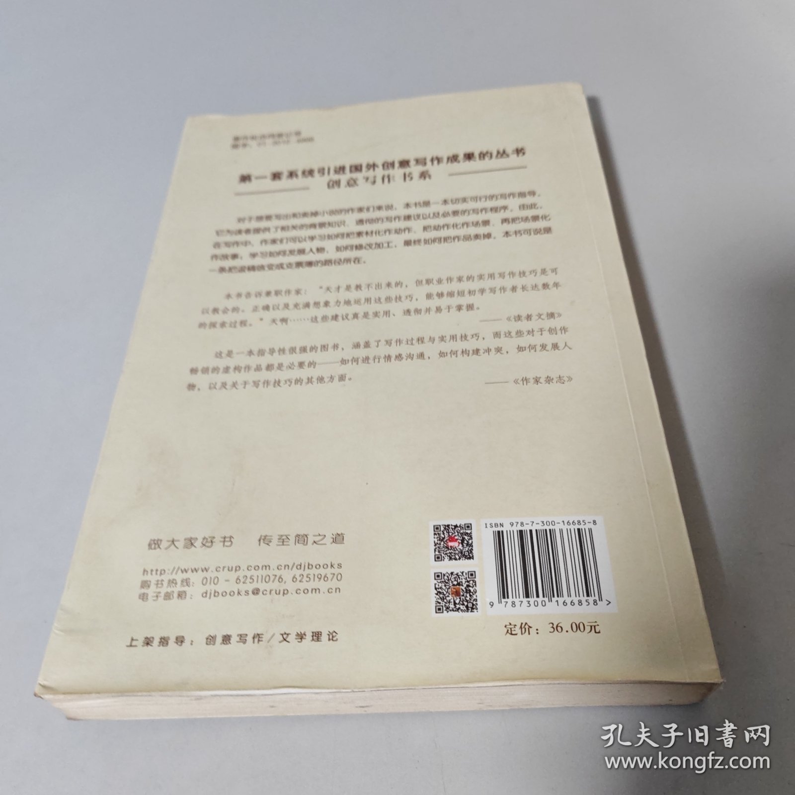 畅销书写作技巧