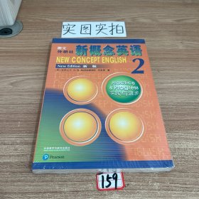 朗文·外研社·新概念英语2实践与进步学生用书
