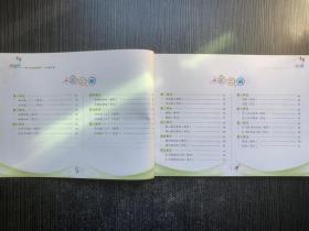 画学习 : 单元结构思维图.小学数学卷