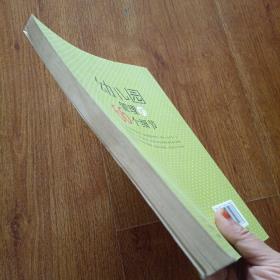 幼儿园管理的66个细节